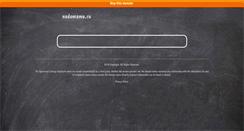 Desktop Screenshot of nadomame.ru
